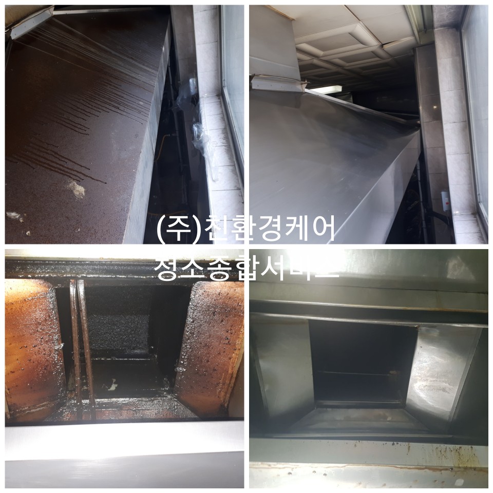 광주후드청소