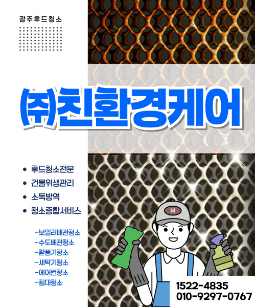 (주)친환경케어 모바일 비주얼 0