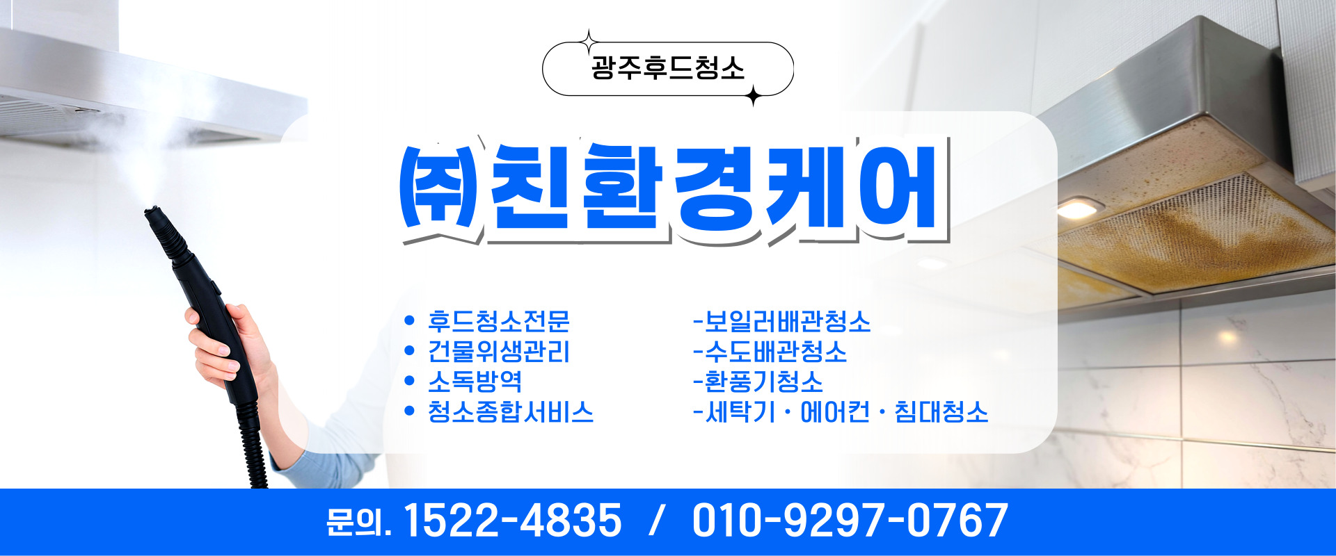 (주)친환경케어 PC 비주얼 0