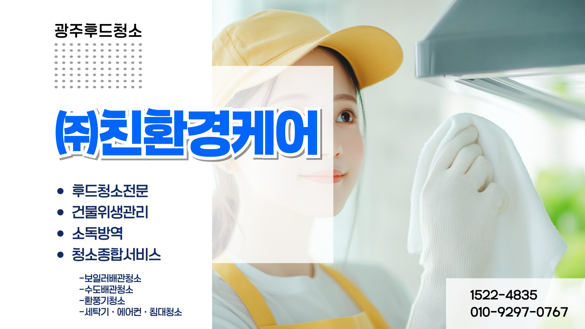 (주)친환경케어 PC 비주얼 0